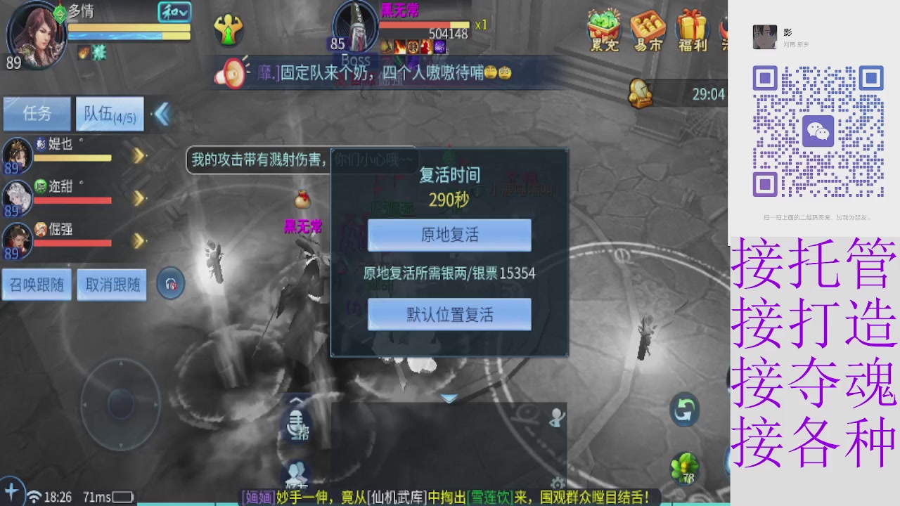 接托管打架夺魂 接各种