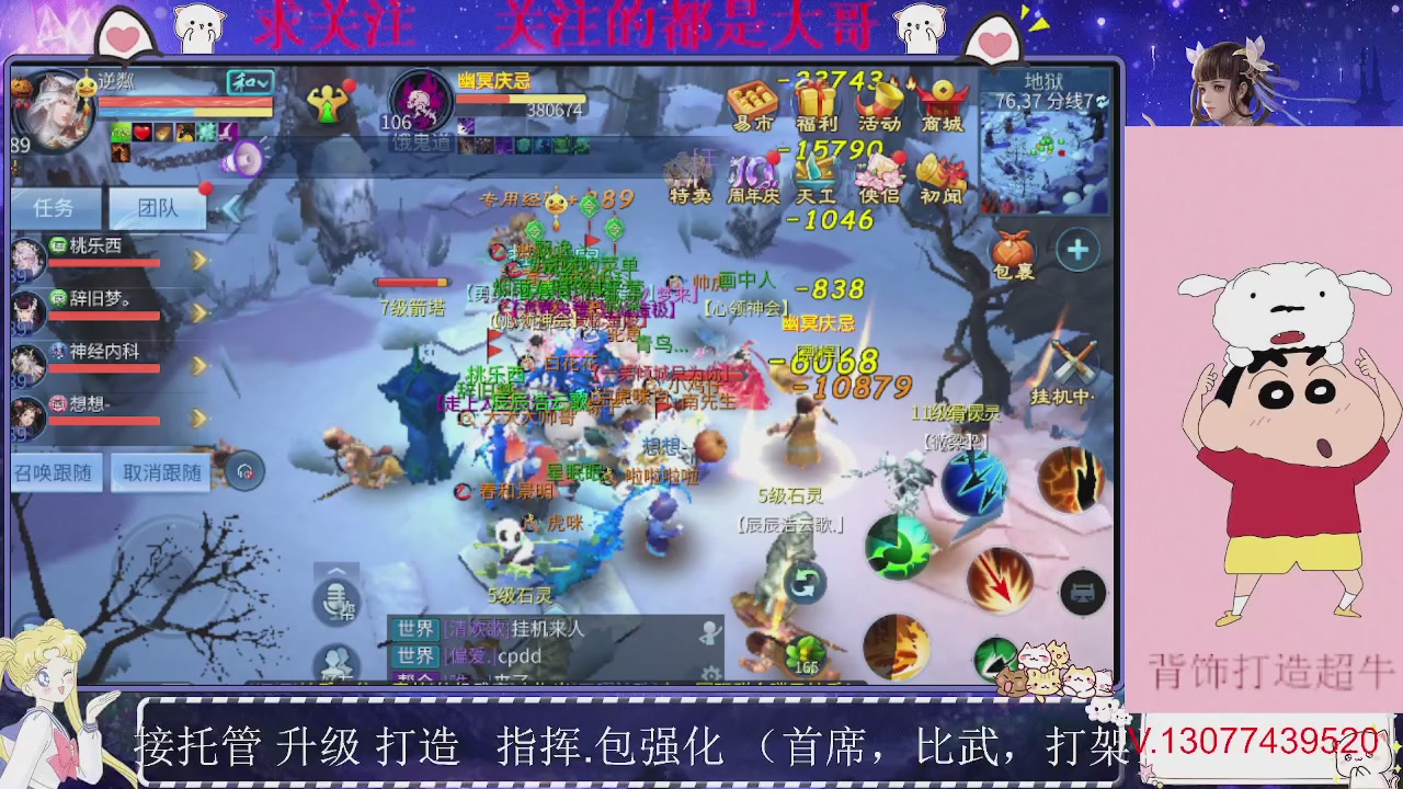 接托管，装备打造，背饰打造超牛