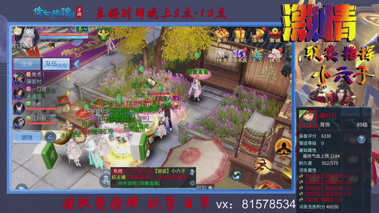 接托管升级