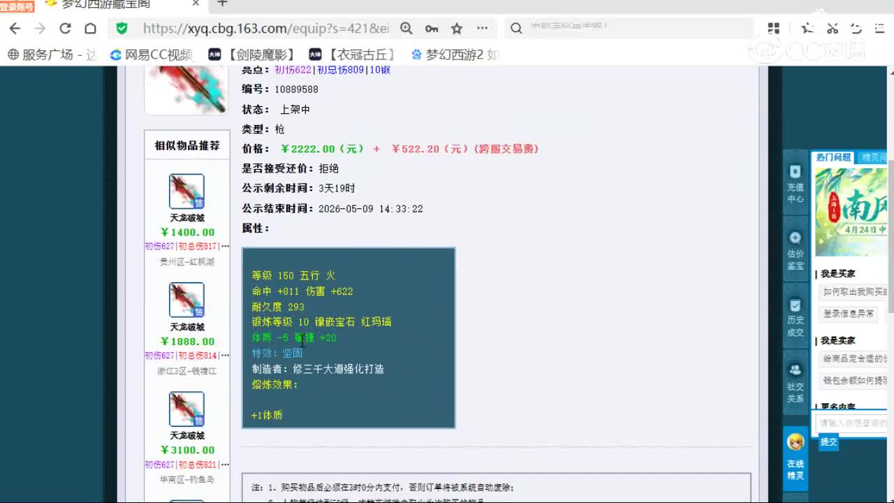 cc_capture_20260505183757