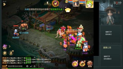 沉浸式直播