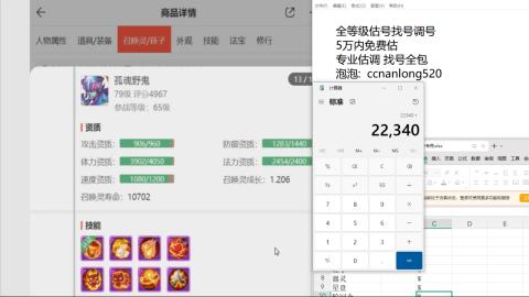第一细节估价 找号 讲解分析列明细