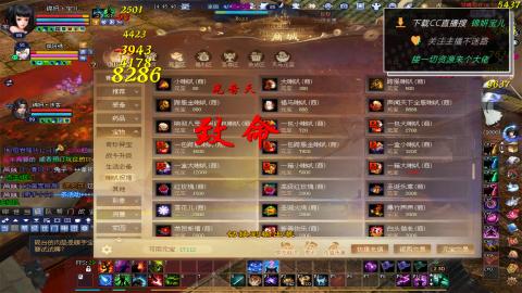 新人主播多多关注