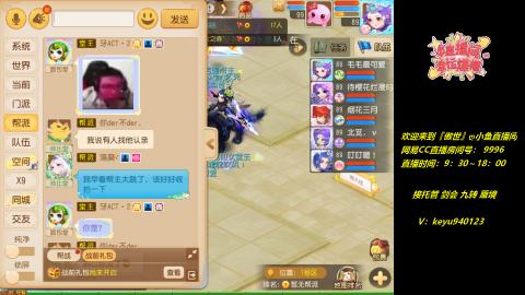 接 托管 剑会 蜃境 九转