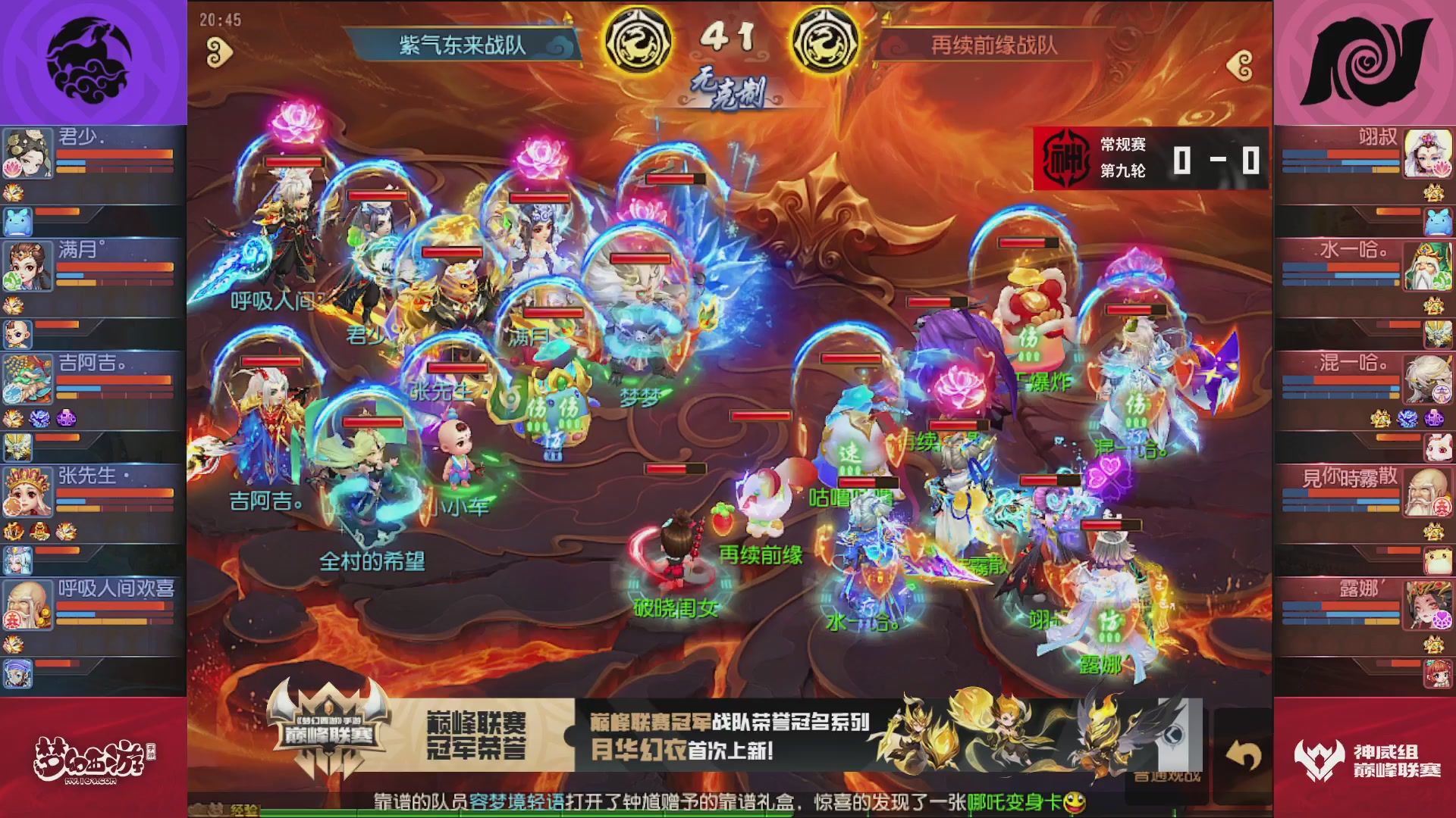 梦幻西游手游巅峰联赛S12常规赛