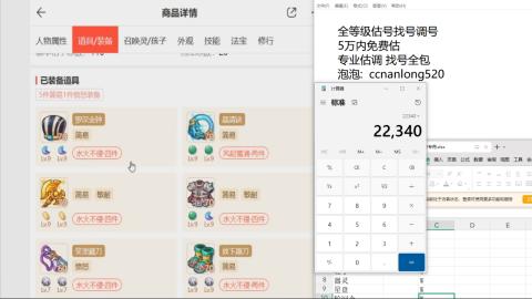 第一细节估价 找号 讲解分析列明细