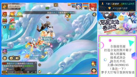 接九转 蜃境 勇武剑会