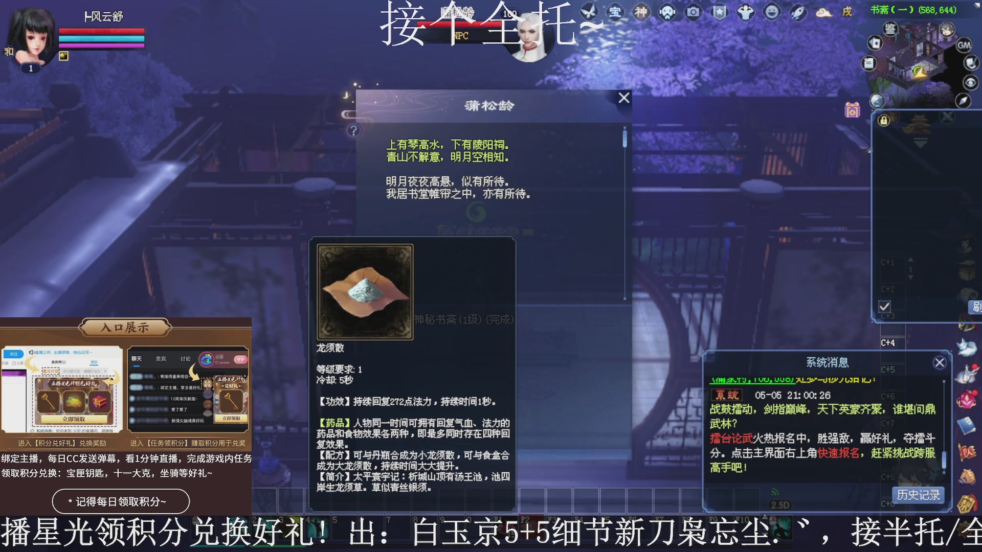 星光绑我，接全托！