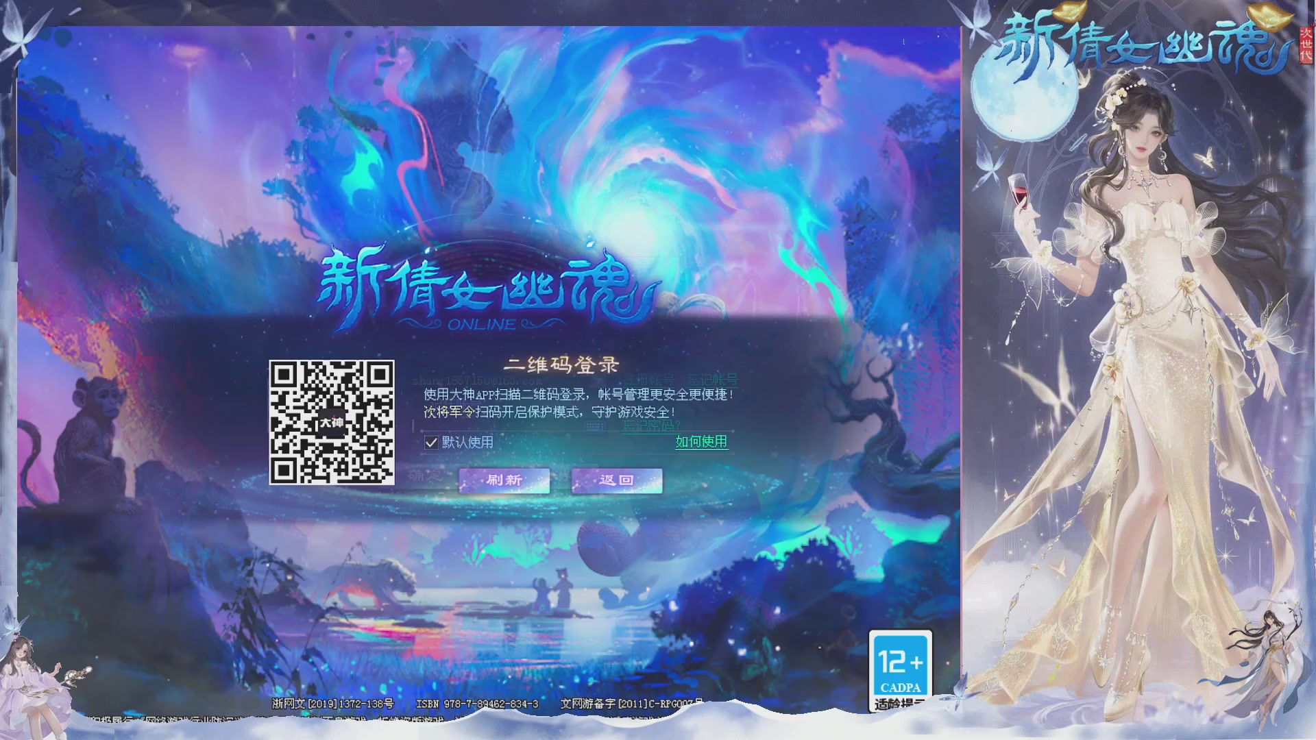 接集影 法器 迷宫