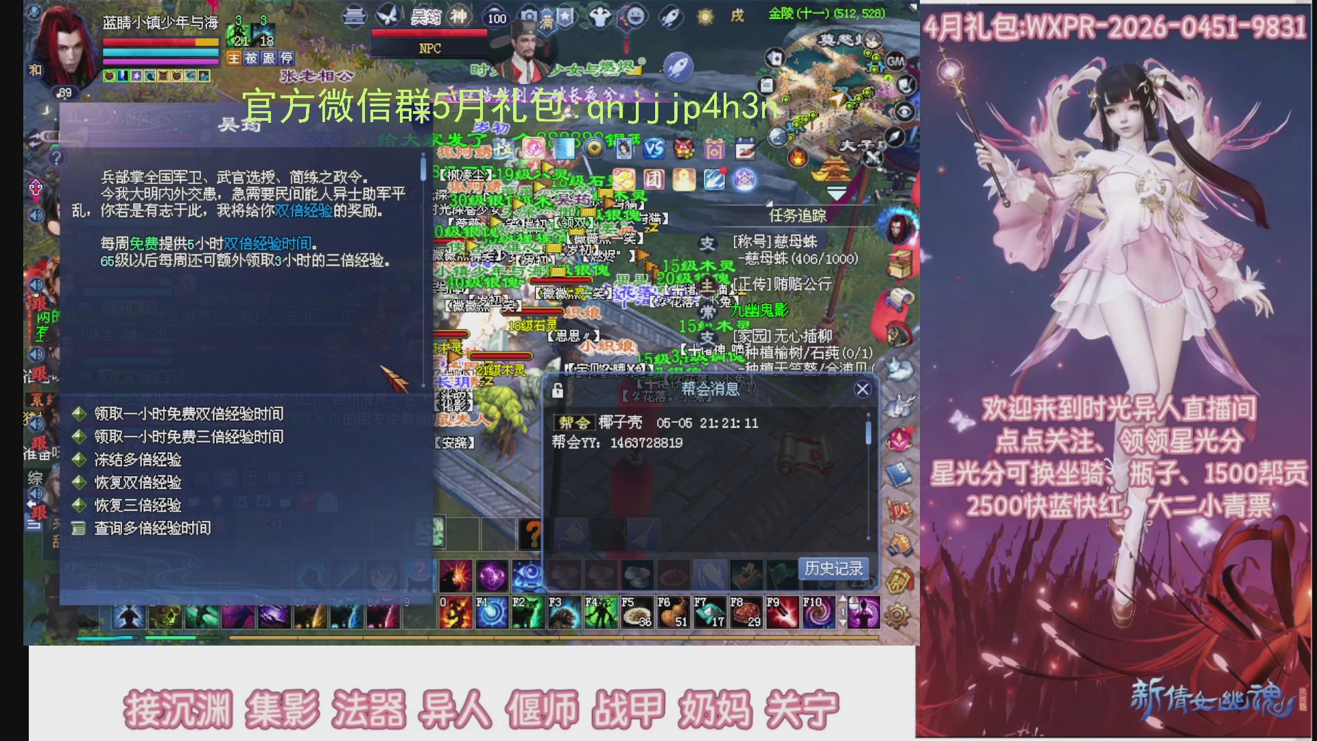 陌上花开打宝冲级