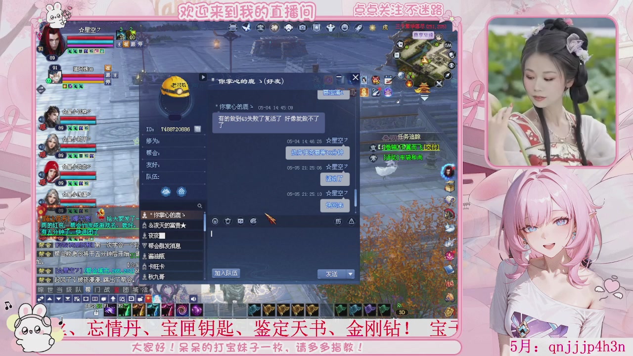 周年区-陌上花开，一起玩呀。。。