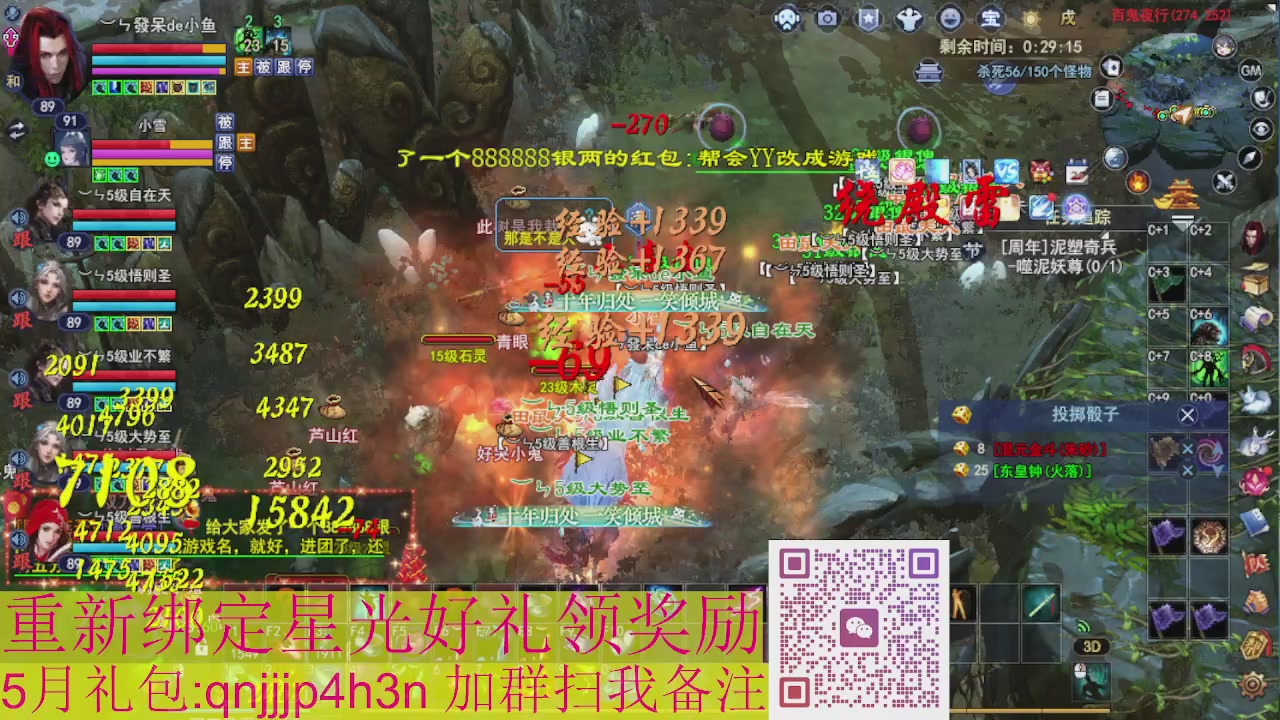 1级就可以绑星光接集影法器