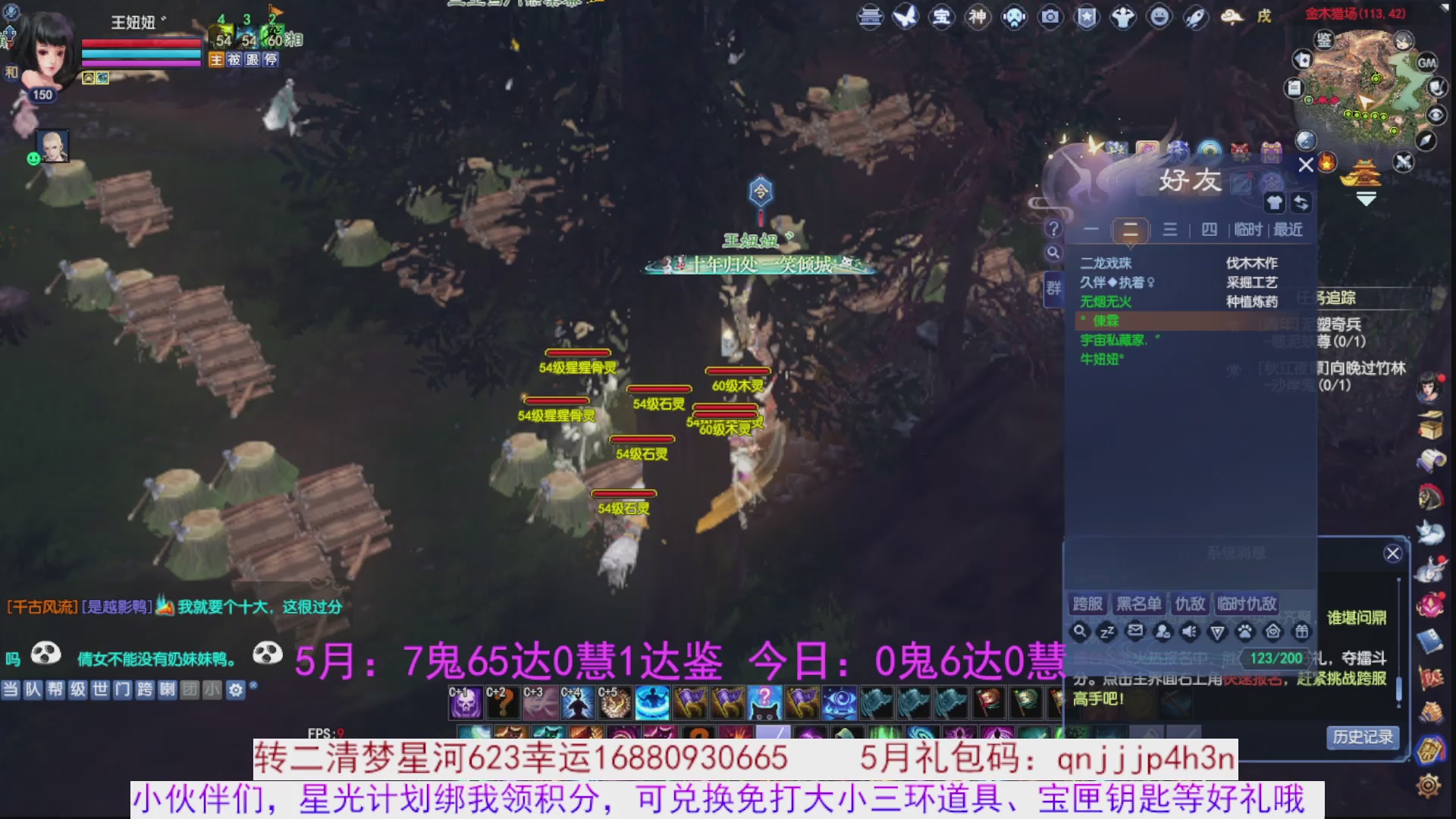星光绑我 快来快来