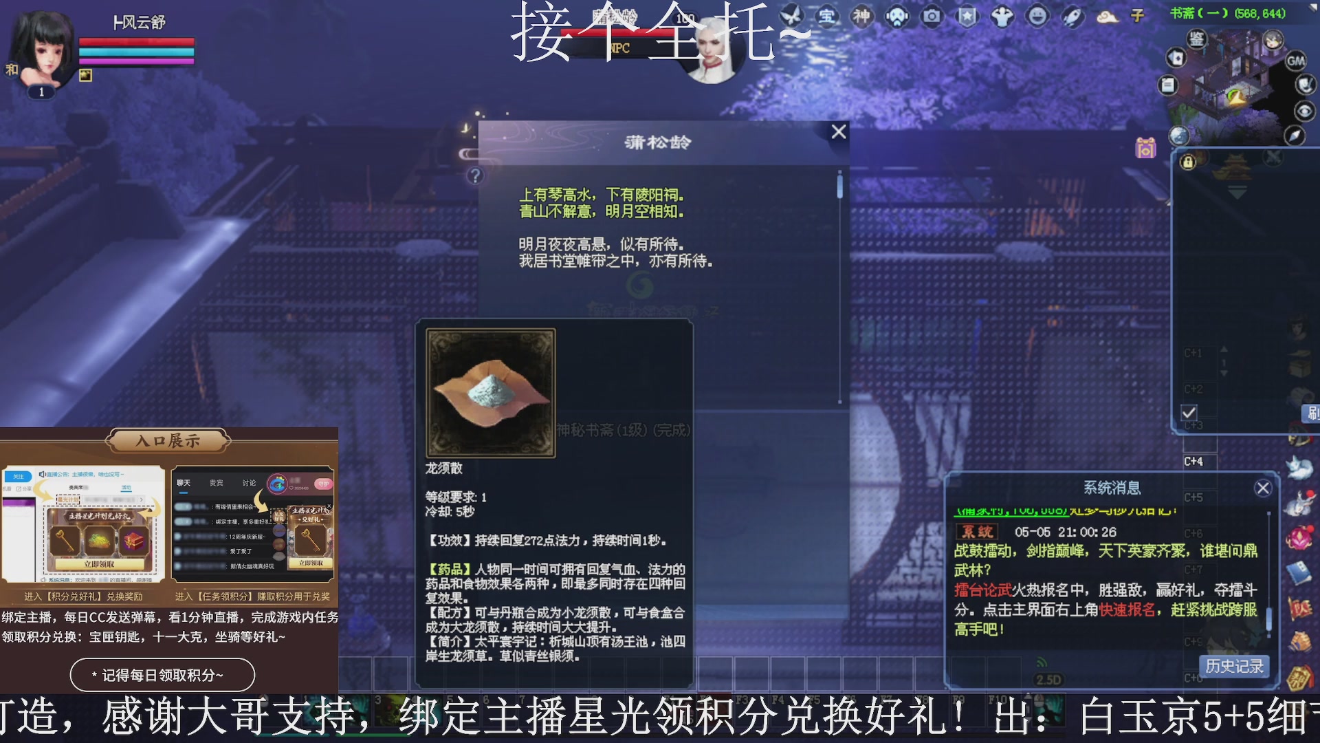 星光绑我，接全托！