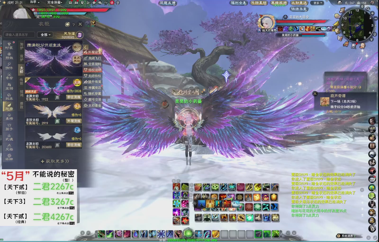 1.9——天下贰经典版！三端互通！