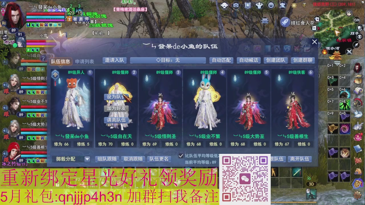 1级就可以绑星光接集影法器