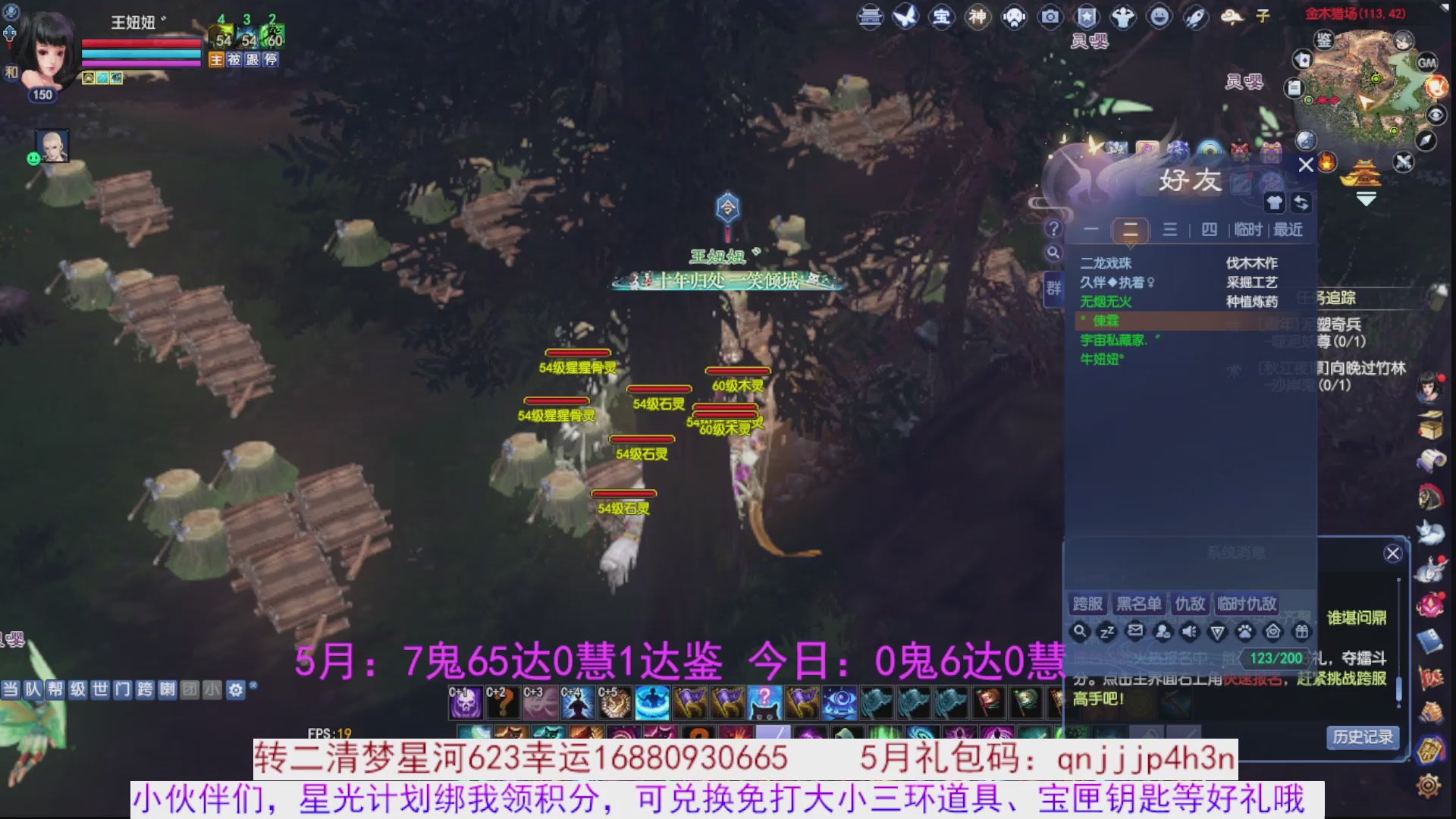 星光绑我 快来快来