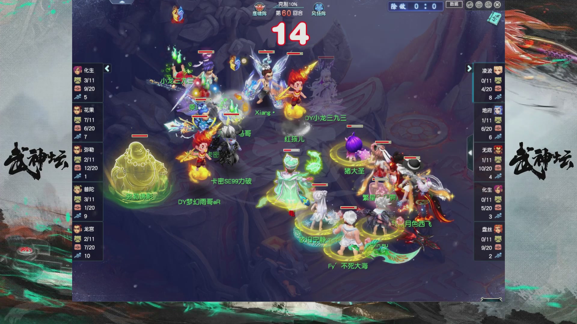 【重播】第237届武神坛-淘汰赛