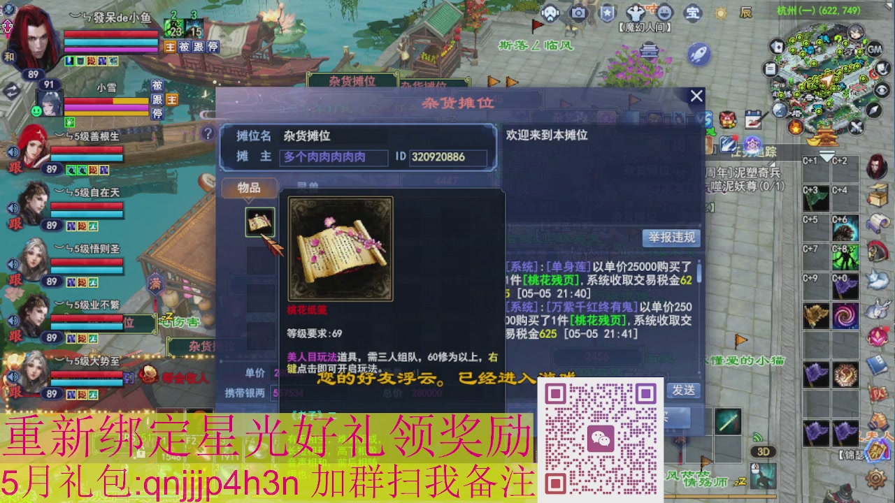 1级就可以绑星光接集影法器
