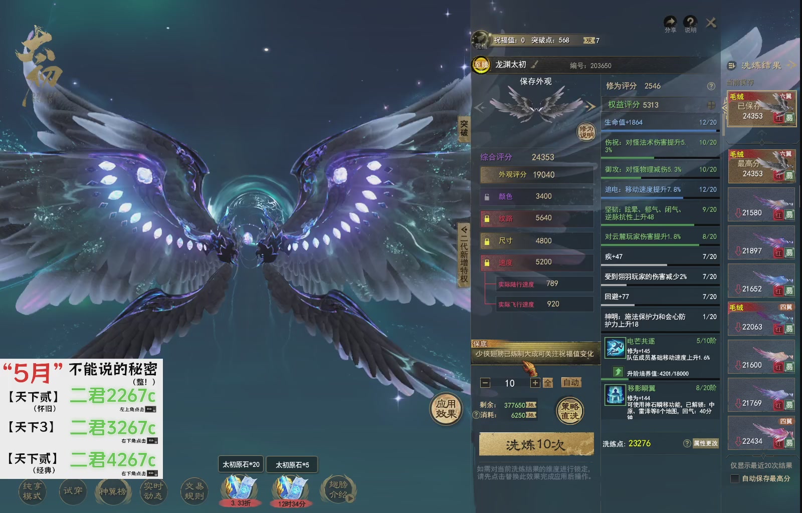 1.9——天下贰经典版！三端互通！