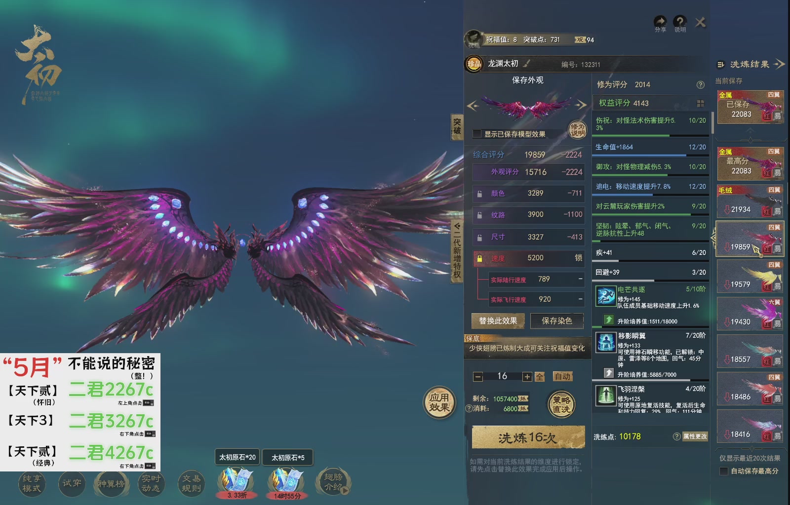 1.9——天下贰经典版！三端互通！