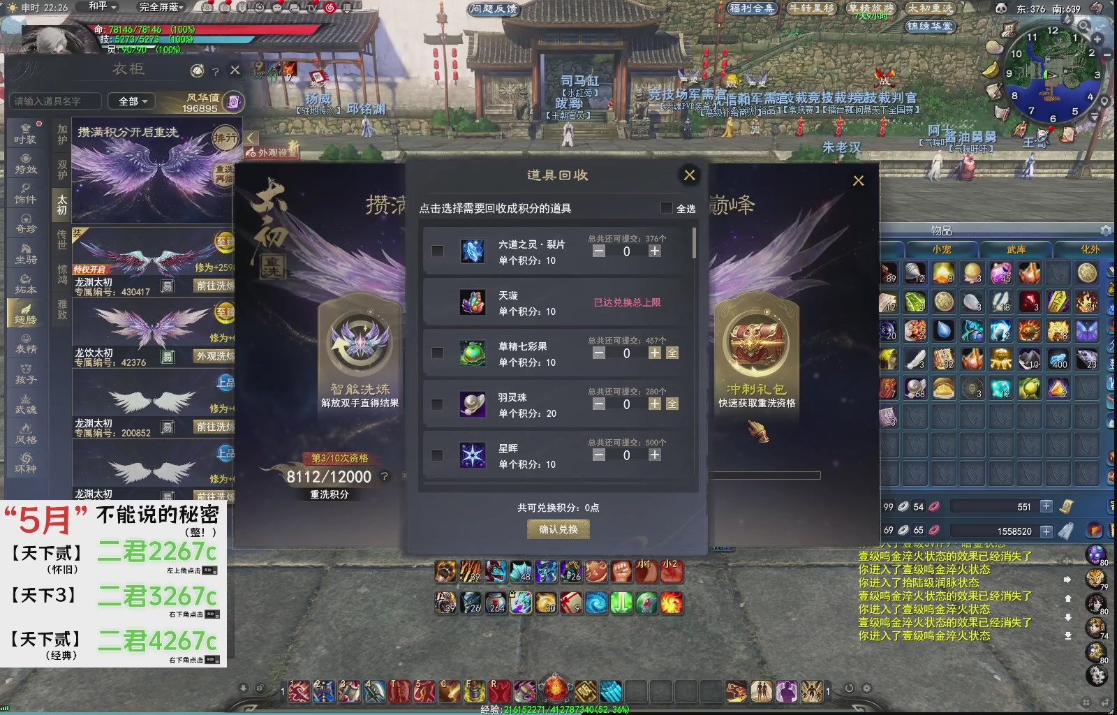 1.9——天下贰经典版！三端互通！