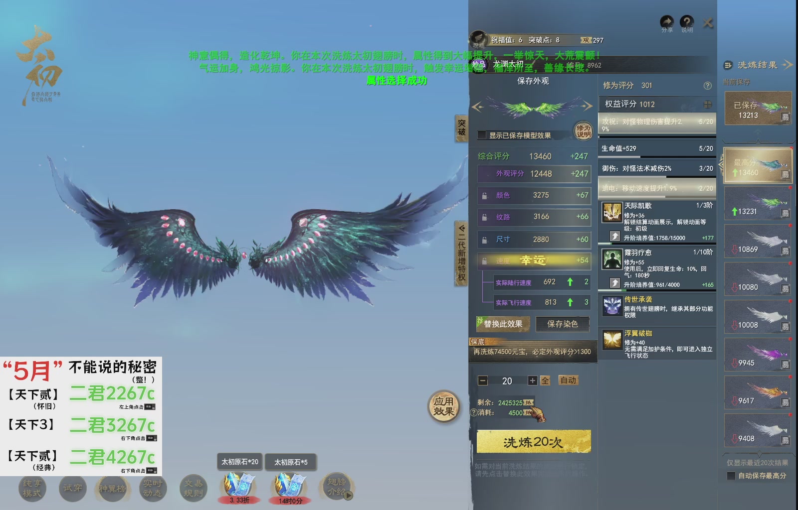 1.9——天下贰经典版！三端互通！