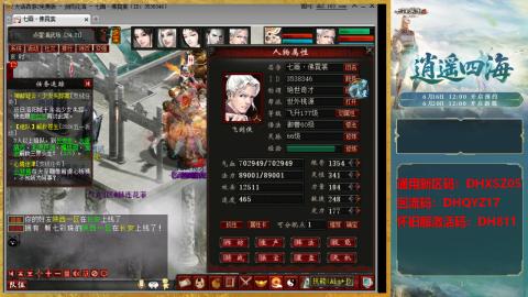 新区激活码：DHXSZ05