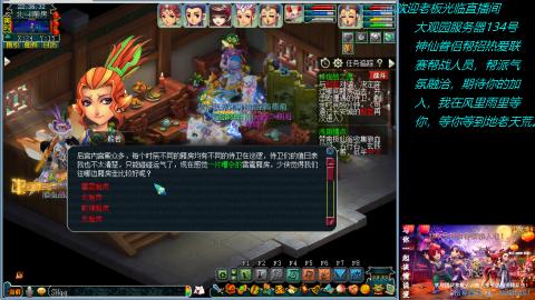 大观园神仙区