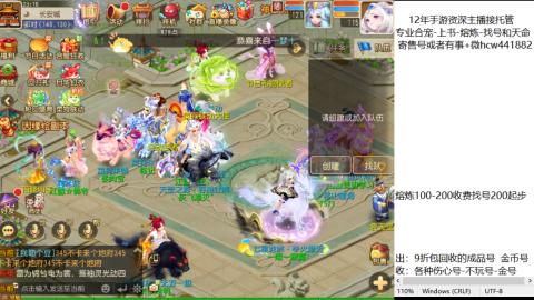 接熔练-估价找号-金银-练宠托管粽子月饼