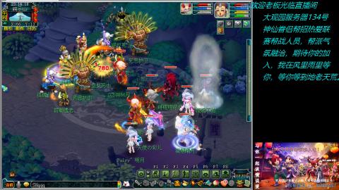 大观园神仙区