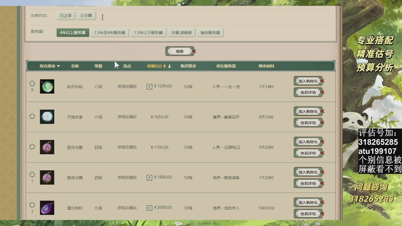 估价准的不行