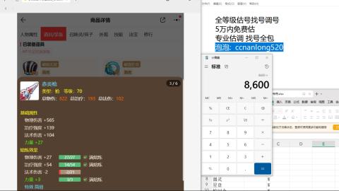 第一细节估价 找号 讲解分析列明细