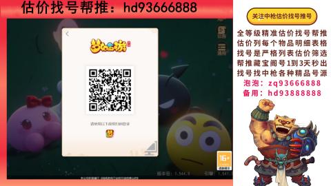第一估价找号帮推  物价把控师让你买卖无