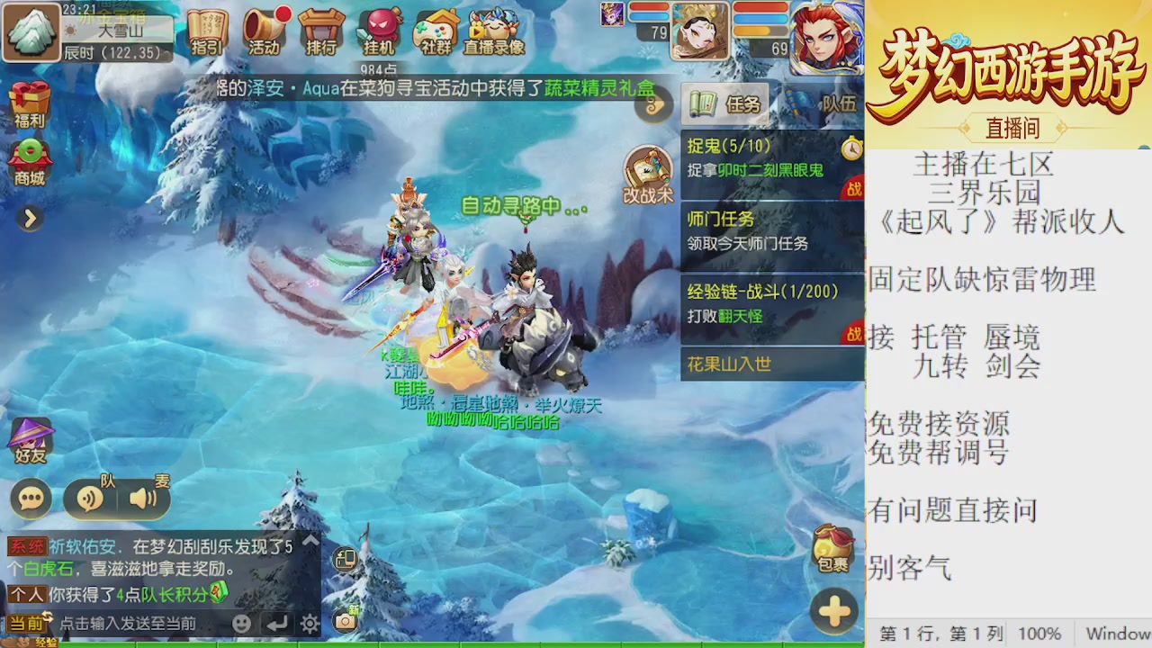 来来来，一起唠唠嗑