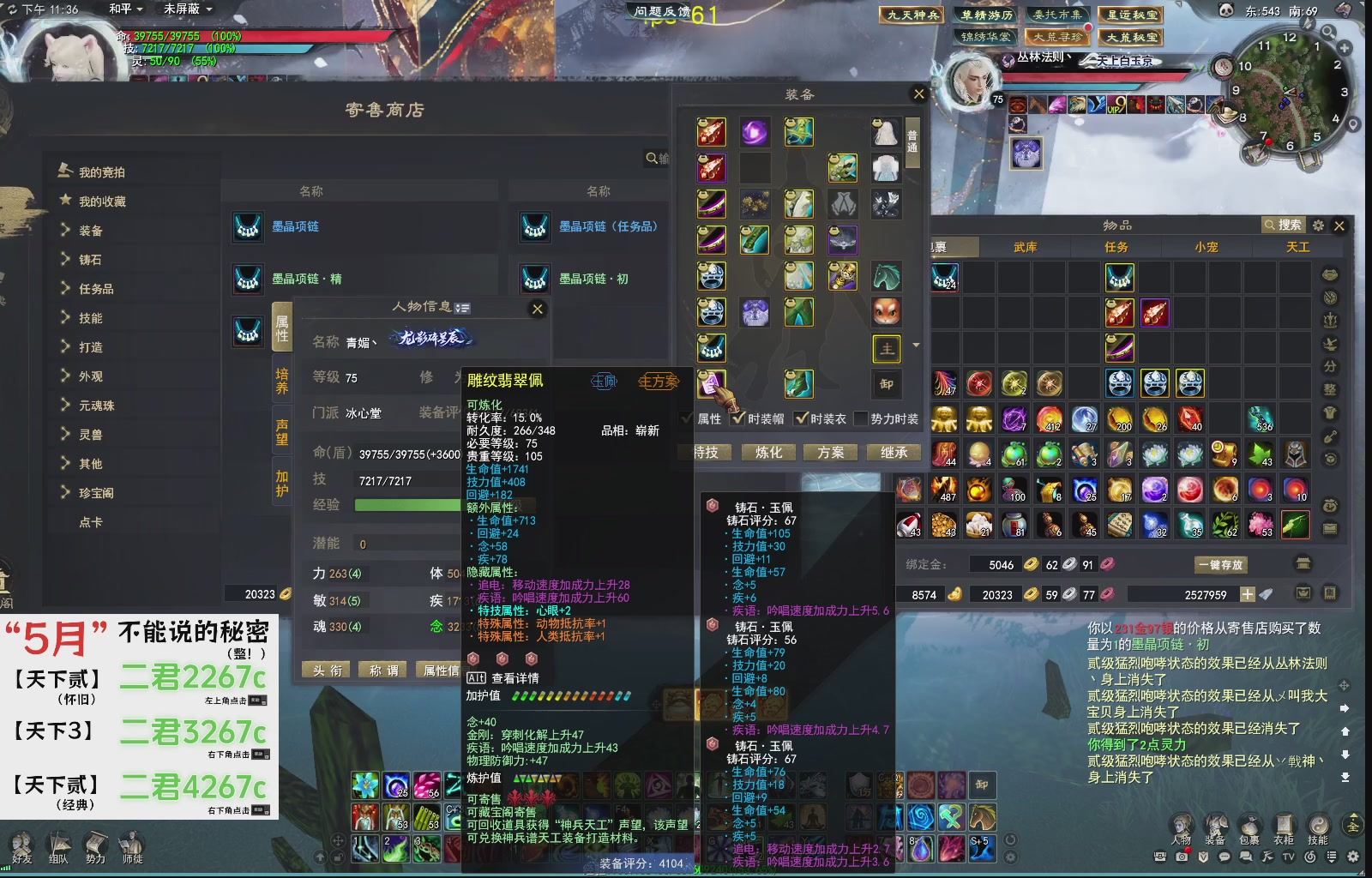 1.9——天下贰经典版！三端互通！