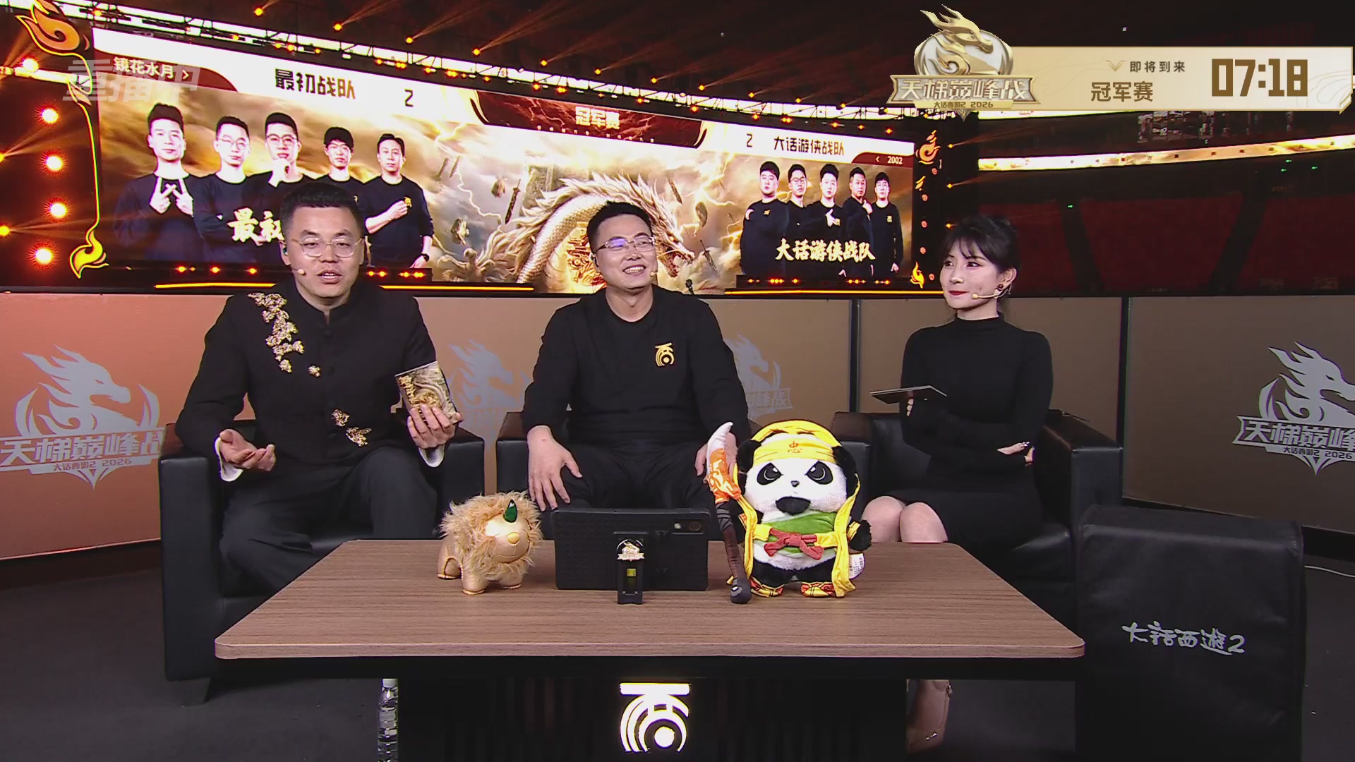 【重播】《大话西游2免费版》怀旧服天梯巅峰战年度总决赛 巅峰组决赛