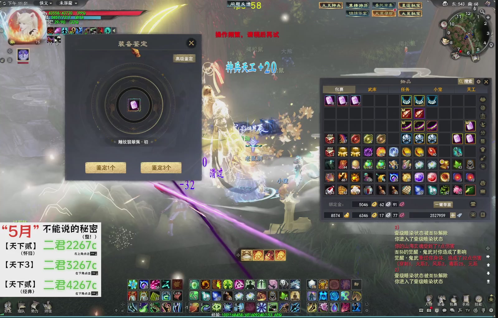 1.9——天下贰经典版！三端互通！