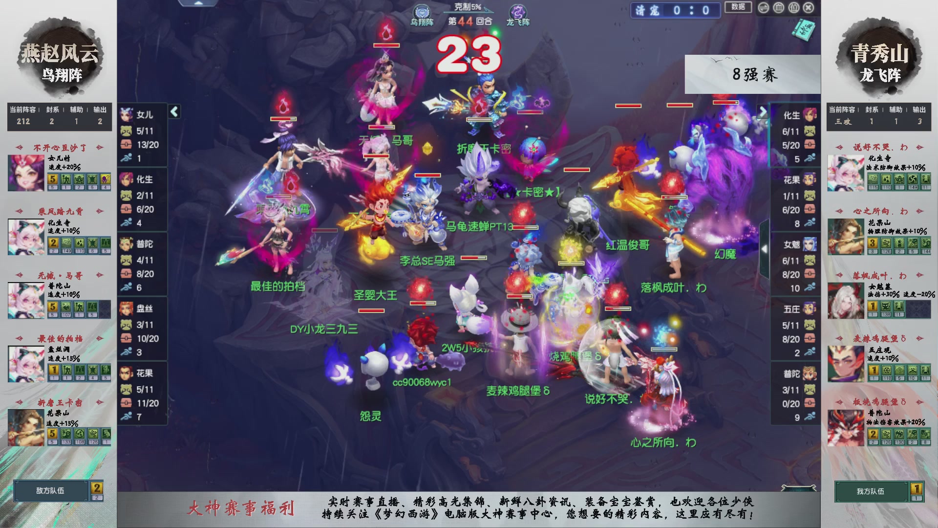 【重播】第237届武神坛-淘汰赛