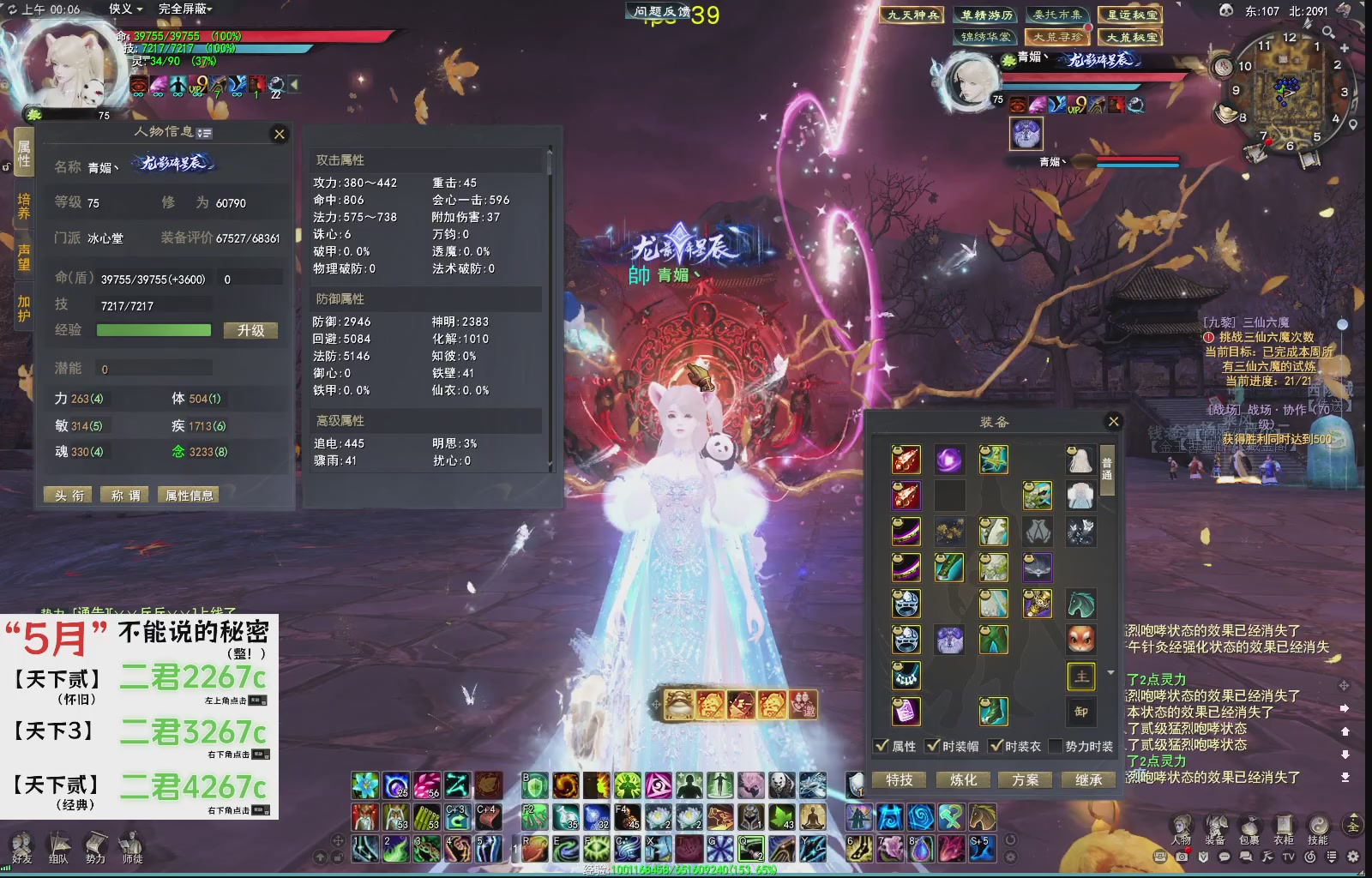 1.9——天下贰经典版！三端互通！