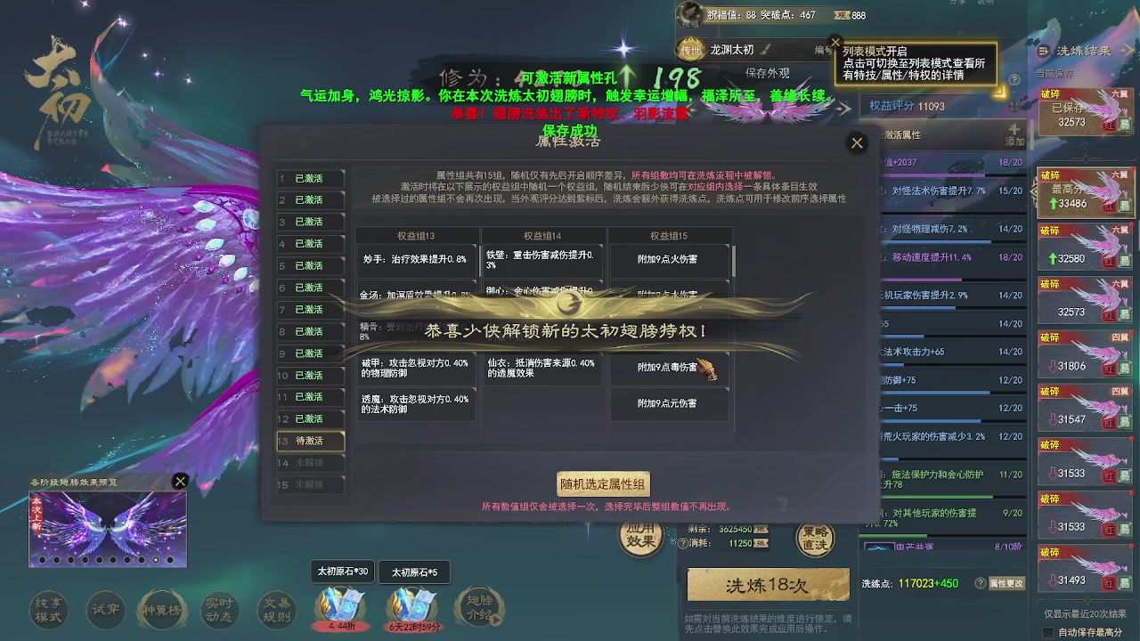 赛季服万人势力战