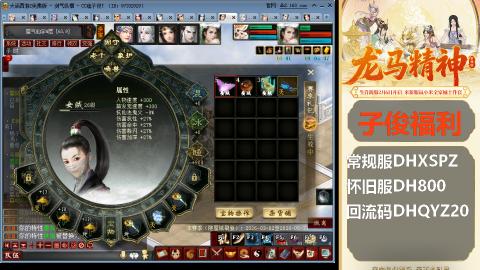 新服<剑荡八荒>新手码：DHXSPZ