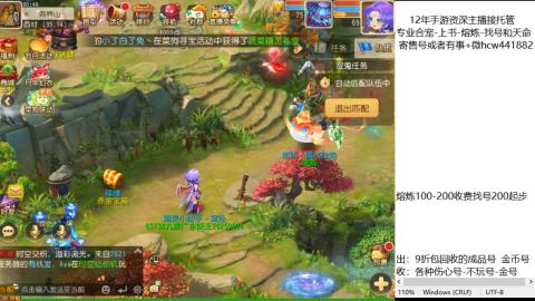 接熔练-估价找号-金银-练宠托管粽子月饼