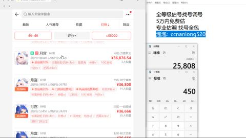 第一细节估价 找号 讲解分析列明细