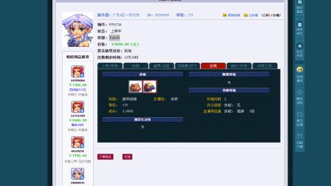 估价 帮卖 配号