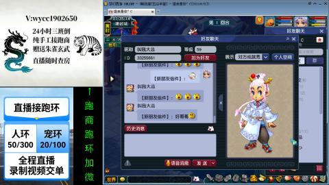 接宝宝环人环老区跑商抓鬼