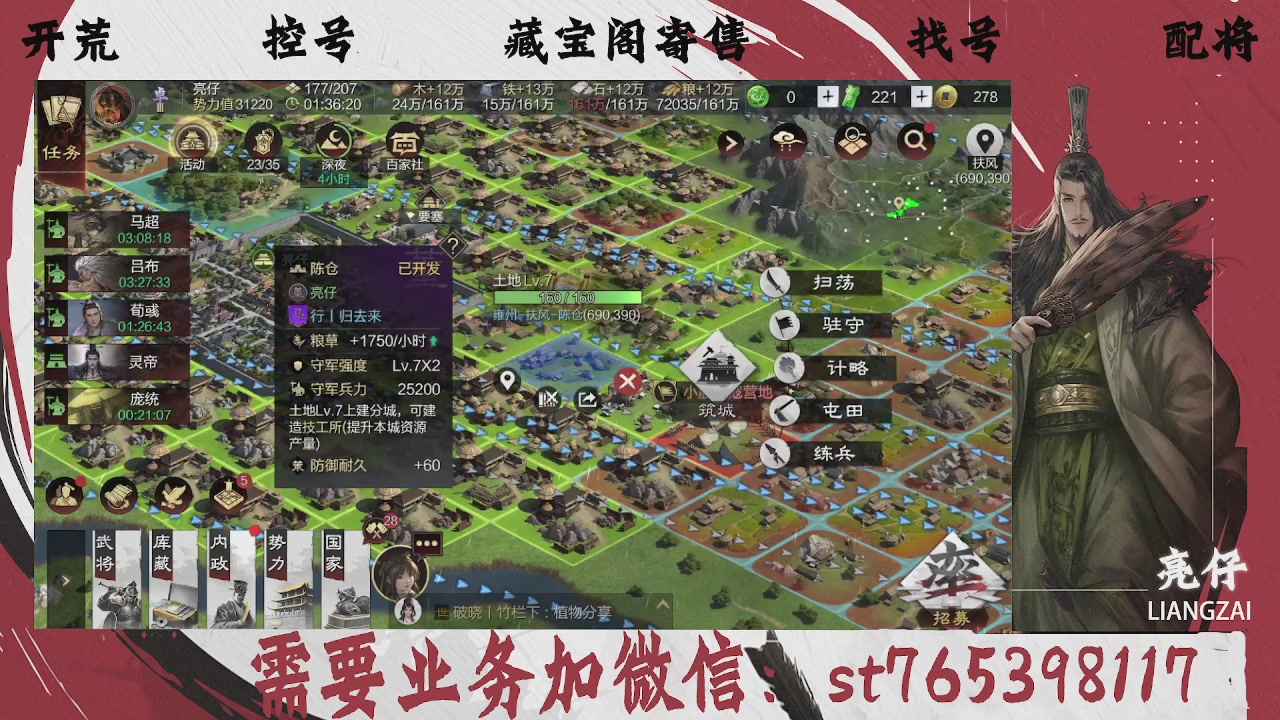 全网最低价，接开荒，夜控，找号，寄售