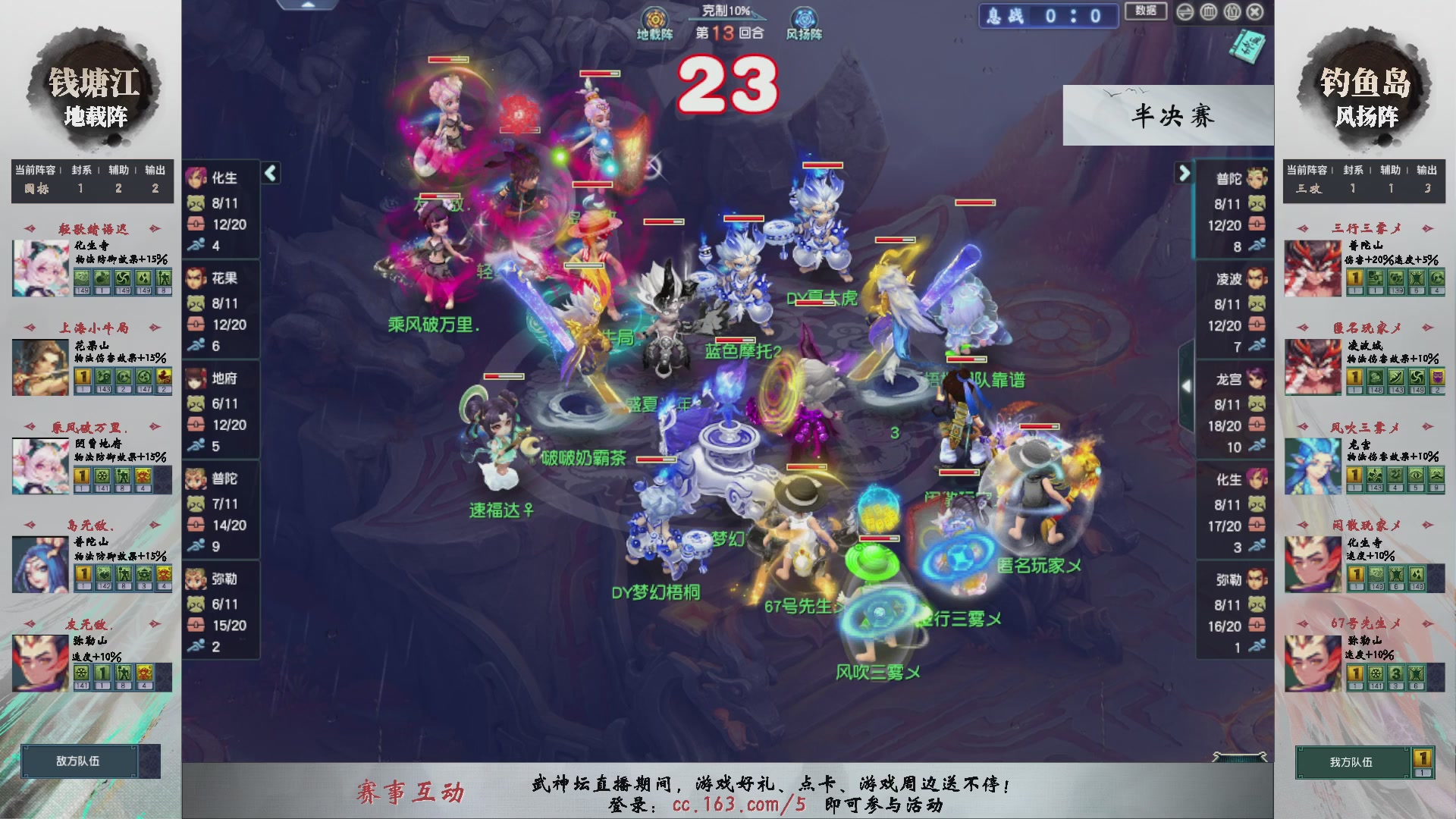 【重播】第237届武神坛-淘汰赛