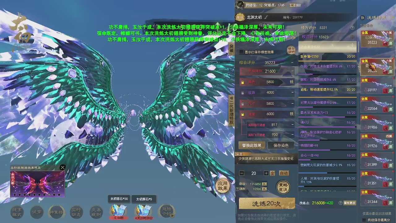 赛季服万人势力战