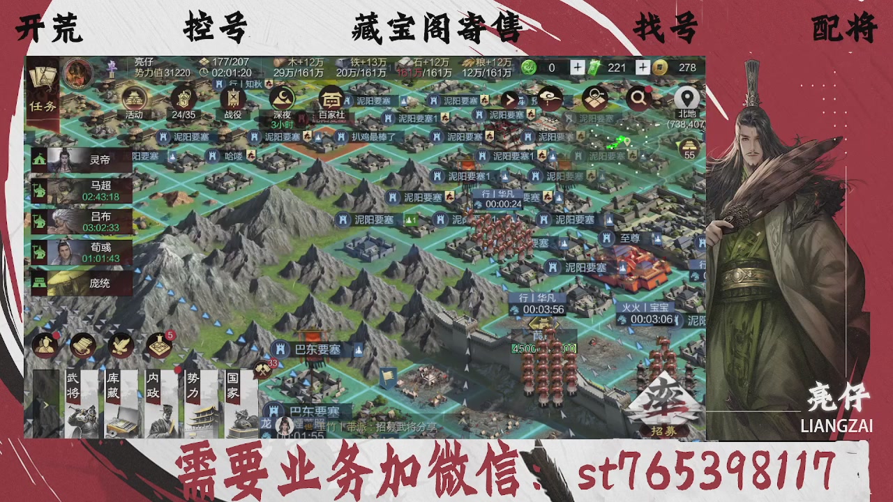 全网最低价，接开荒，夜控，找号，寄售